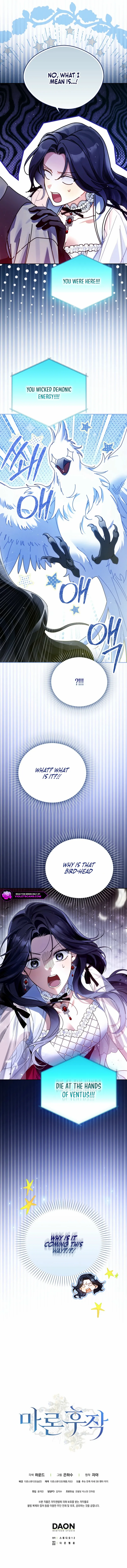 Read Marchioness Maron chapter 20 image 11 on Lezhin
