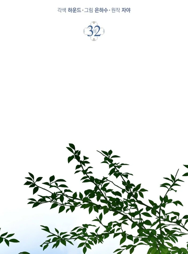 Read Marchioness Maron chapter 32 image 56 on Lezhin