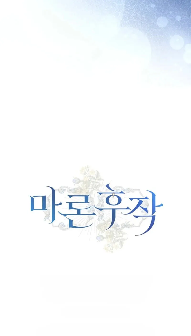 Read Marchioness Maron chapter 49 image 116 on Lezhin