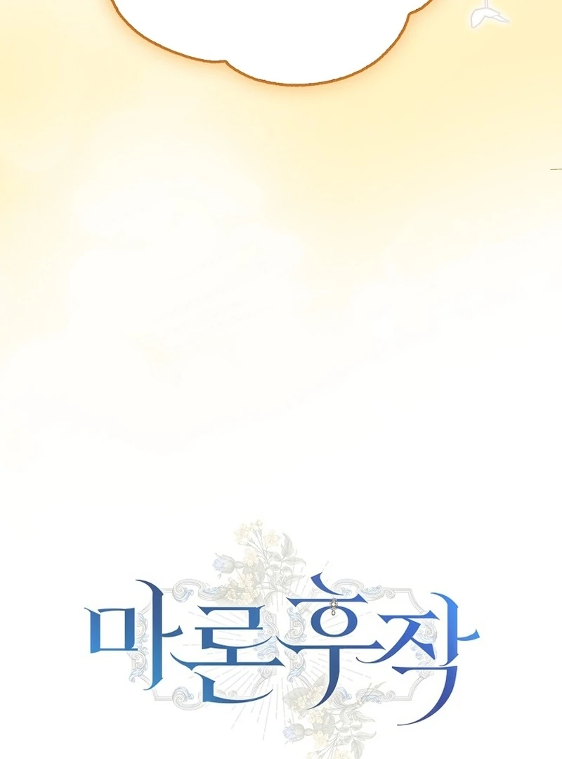 Read Marchioness Maron chapter 5 image 153 on Lezhin