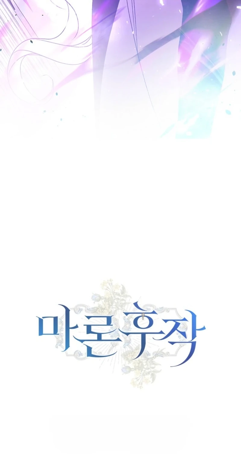 Read Marchioness Maron chapter 51 image 107 on Lezhin