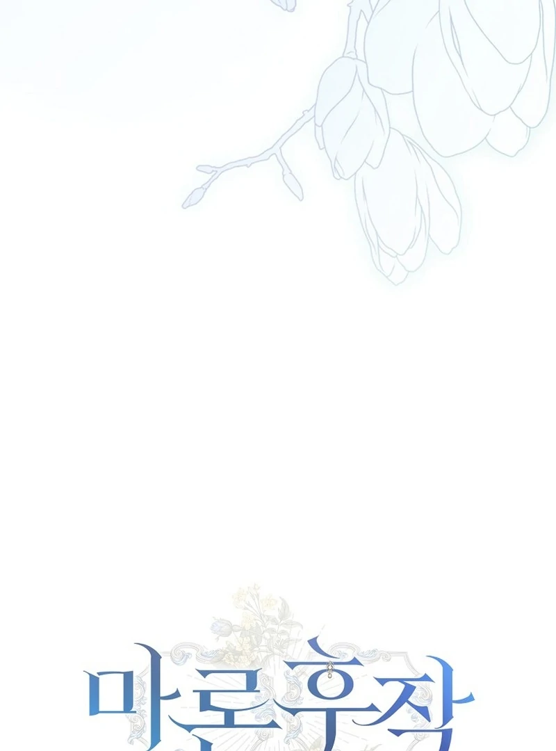 Read Marchioness Maron chapter 8 image 160 on Lezhin