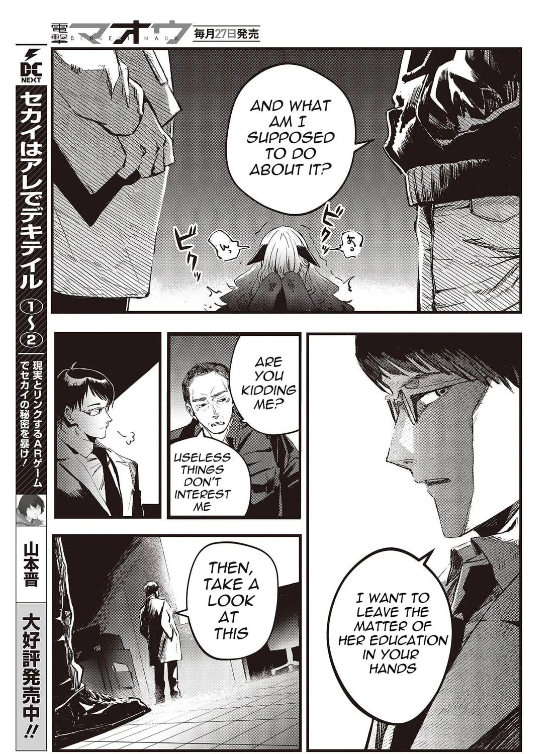 Read Maria Children chapter 1 image 12 on Lezhin