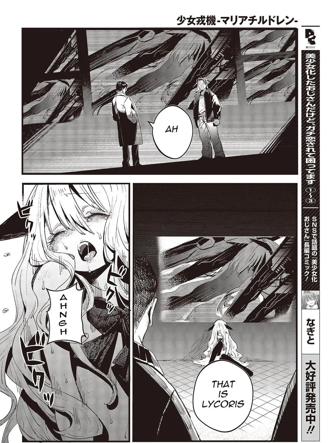 Read Maria Children chapter 1 image 18 on Lezhin