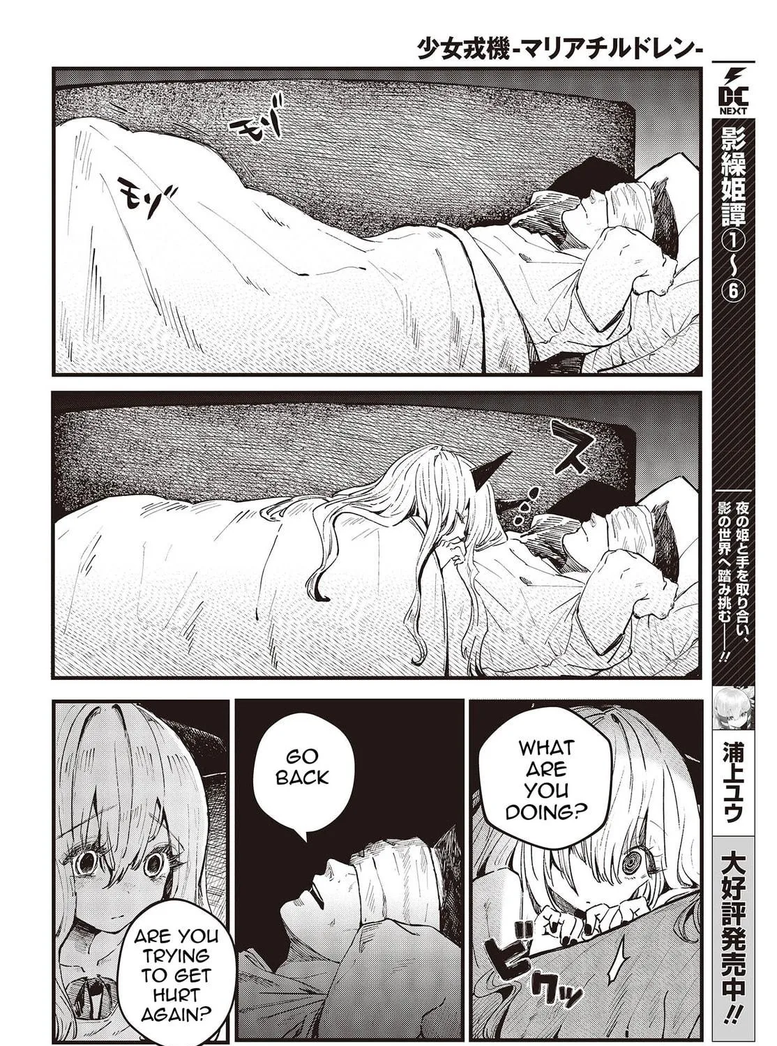 Read Maria Children chapter 1 image 46 on Lezhin