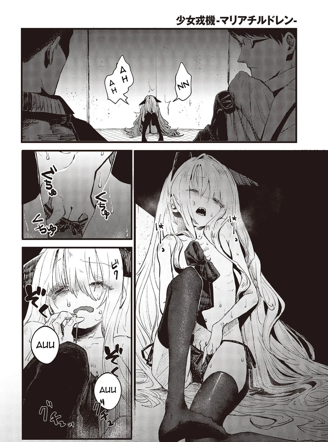 Read Maria Children chapter 1 image 6 on Lezhin