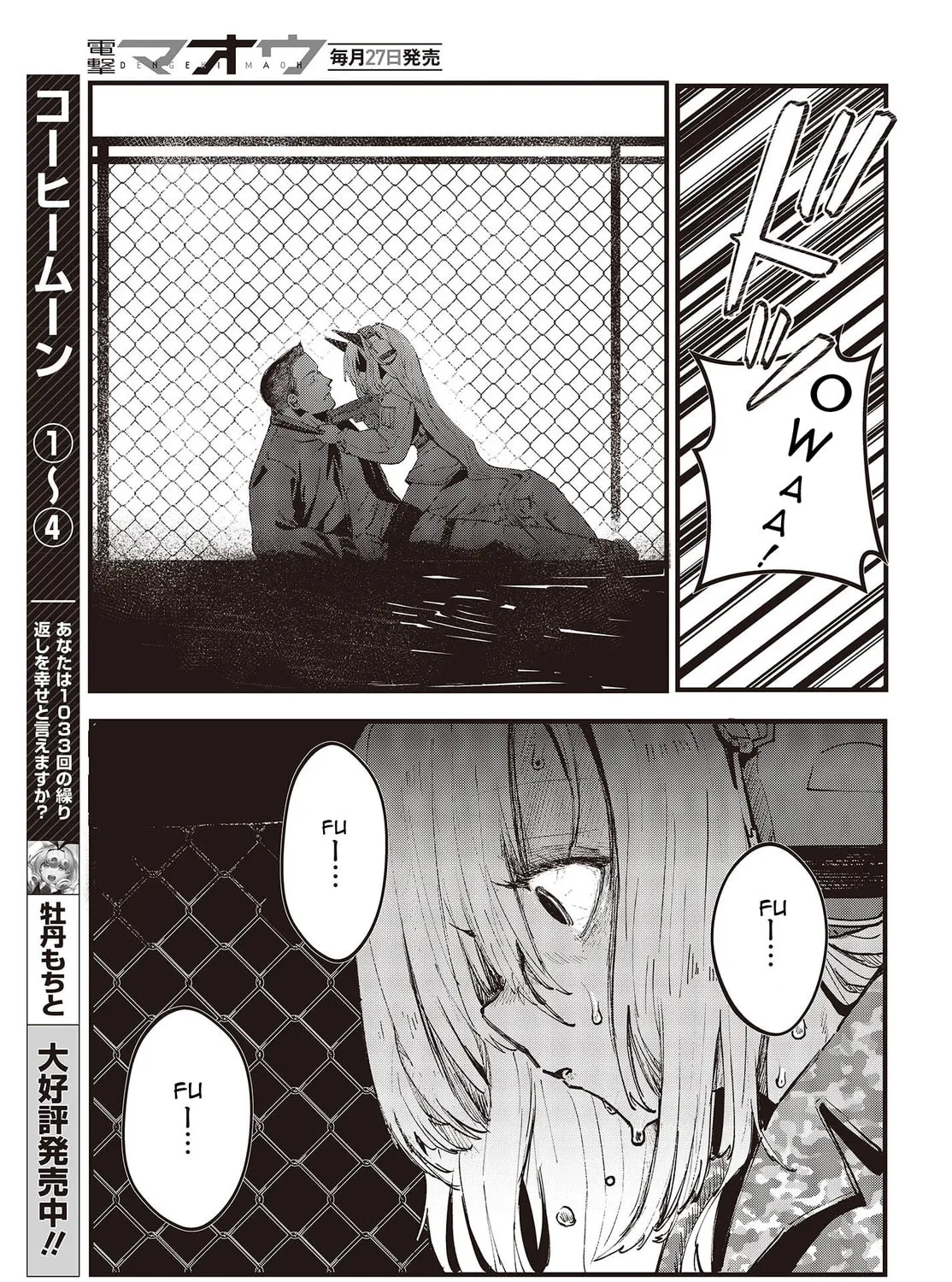 Read Maria Children chapter 1 image 60 on Lezhin