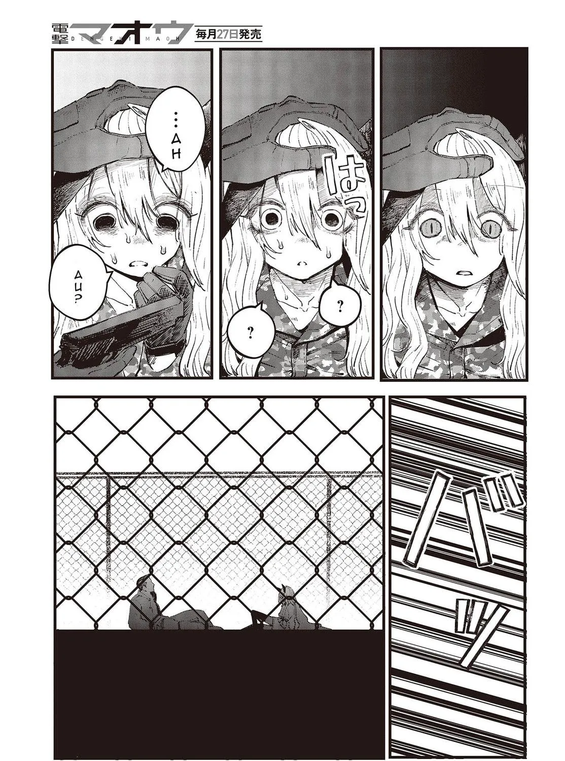Read Maria Children chapter 1 image 64 on Lezhin