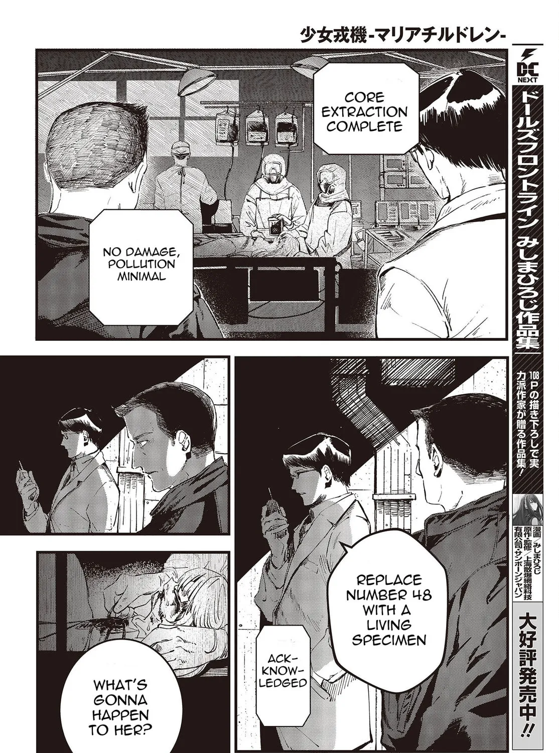 Read Maria Children chapter 1 image 74 on Lezhin