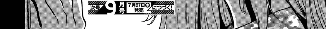 Read Maria Children chapter 11 image 15 on Lezhin