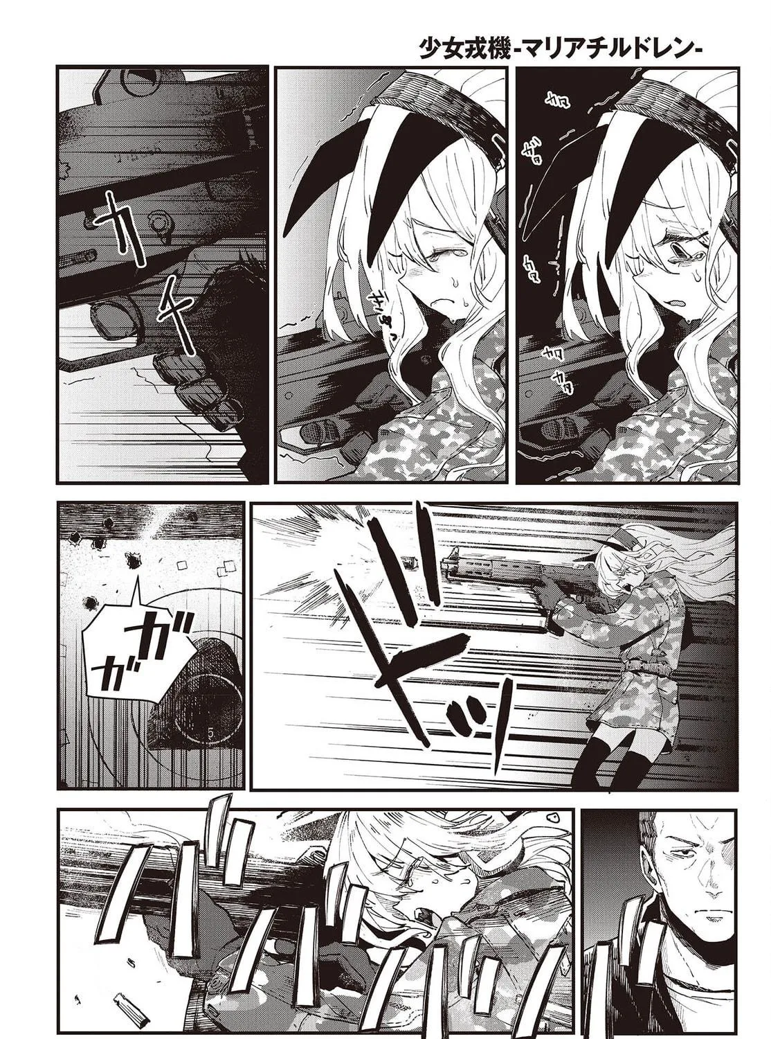 Read Maria Children chapter 2 image 4 on Lezhin