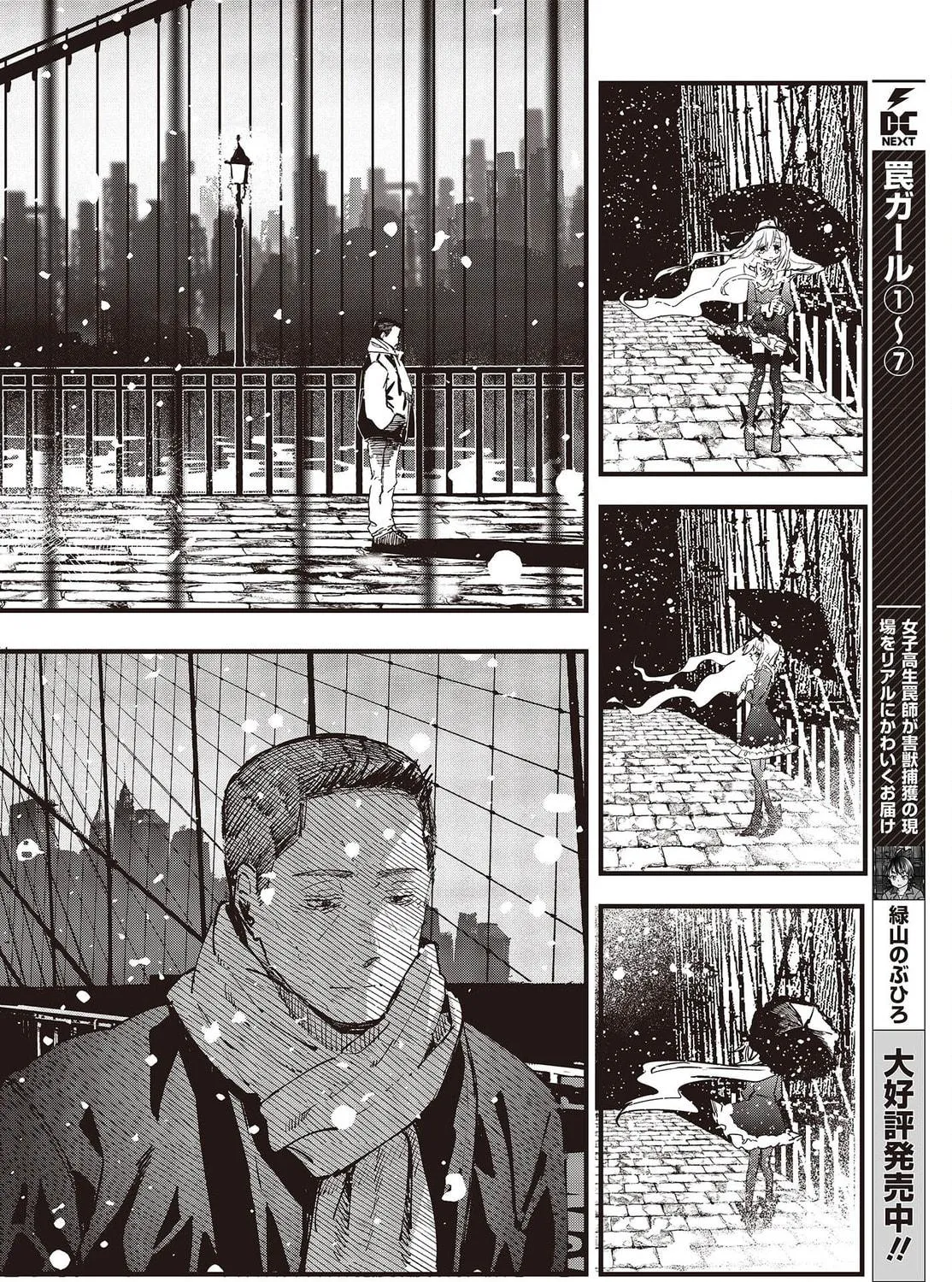 Read Maria Children chapter 3 image 18 on Lezhin