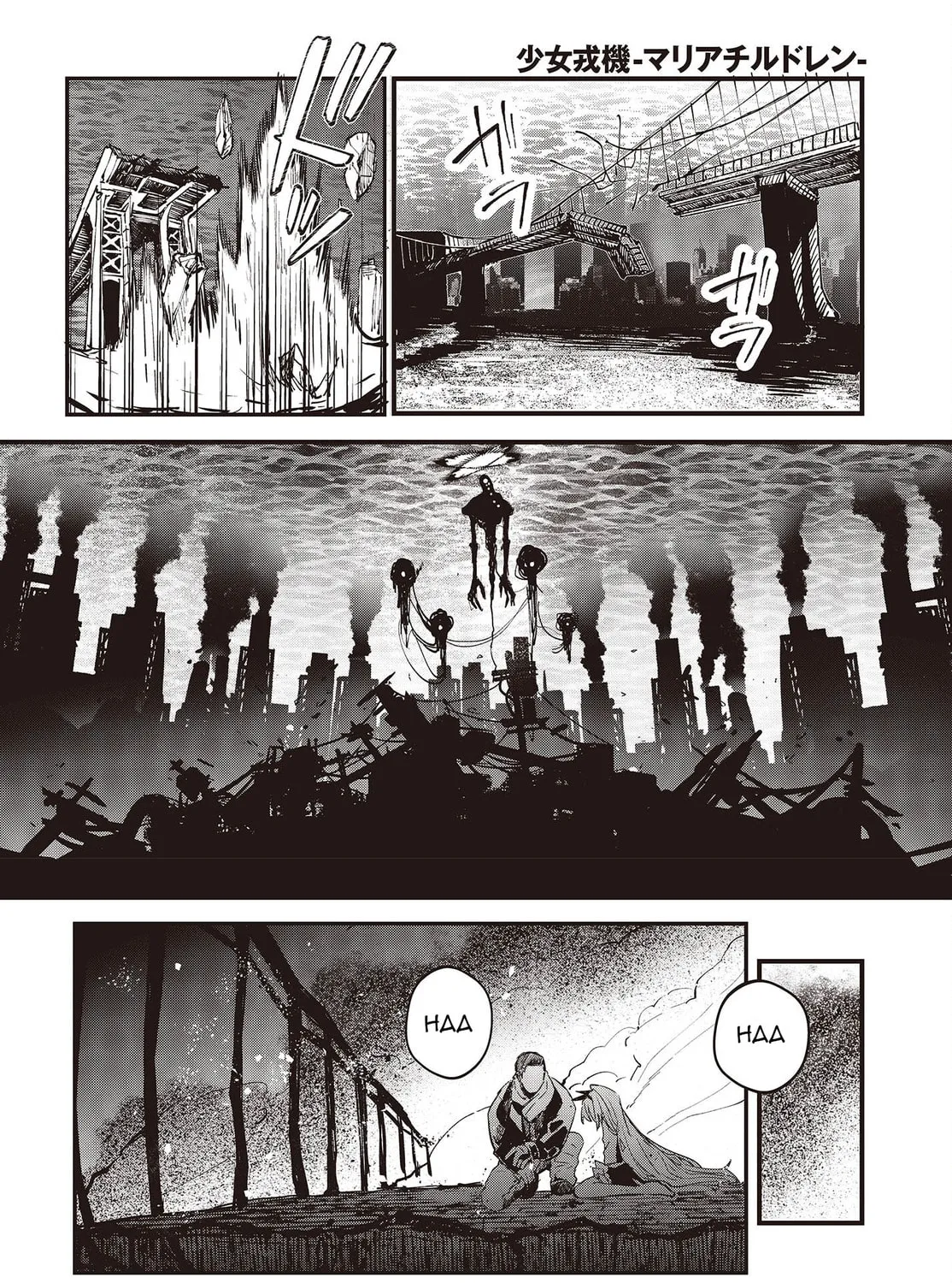 Read Maria Children chapter 3 image 42 on Lezhin