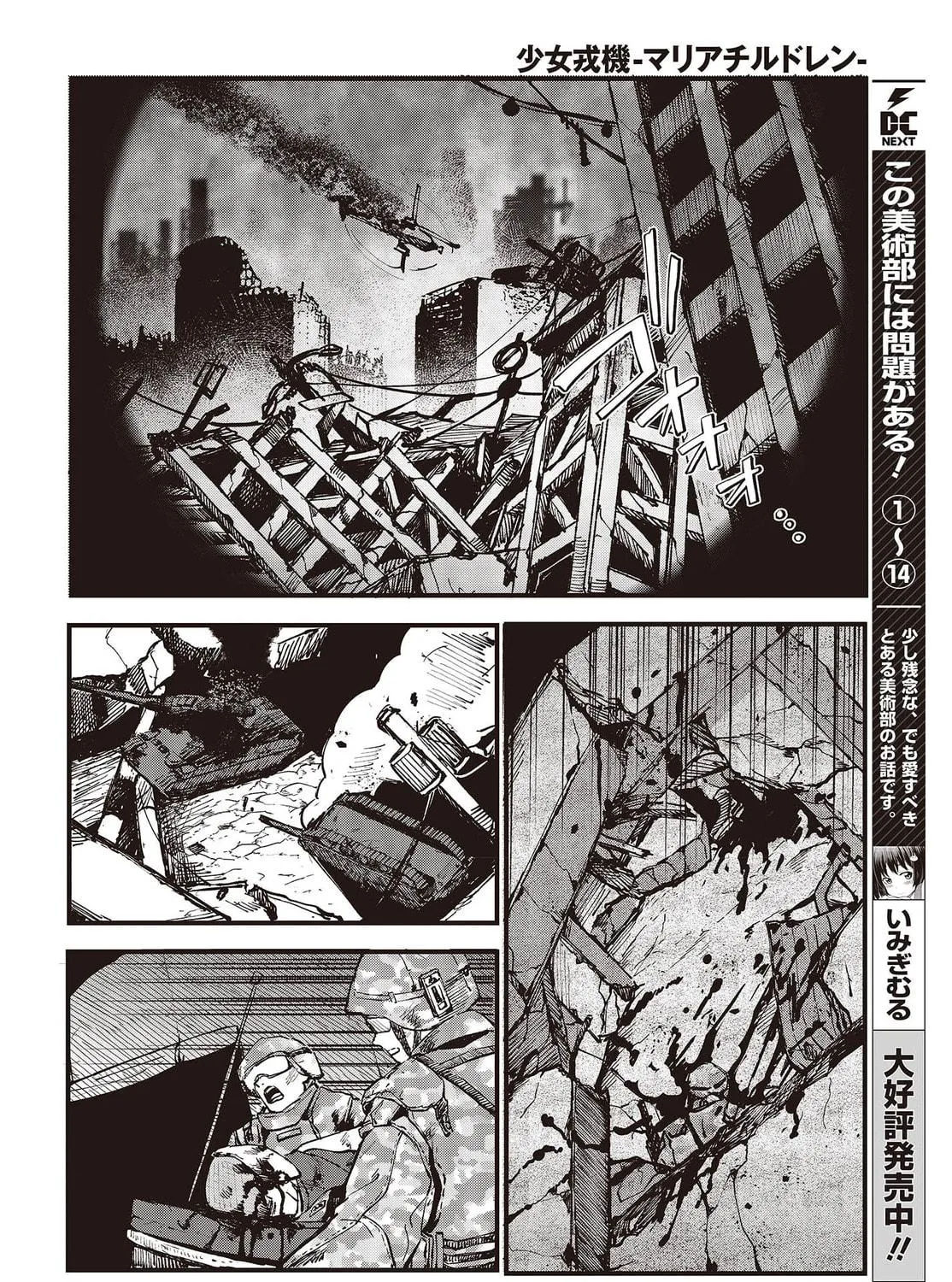 Read Maria Children chapter 3 image 70 on Lezhin