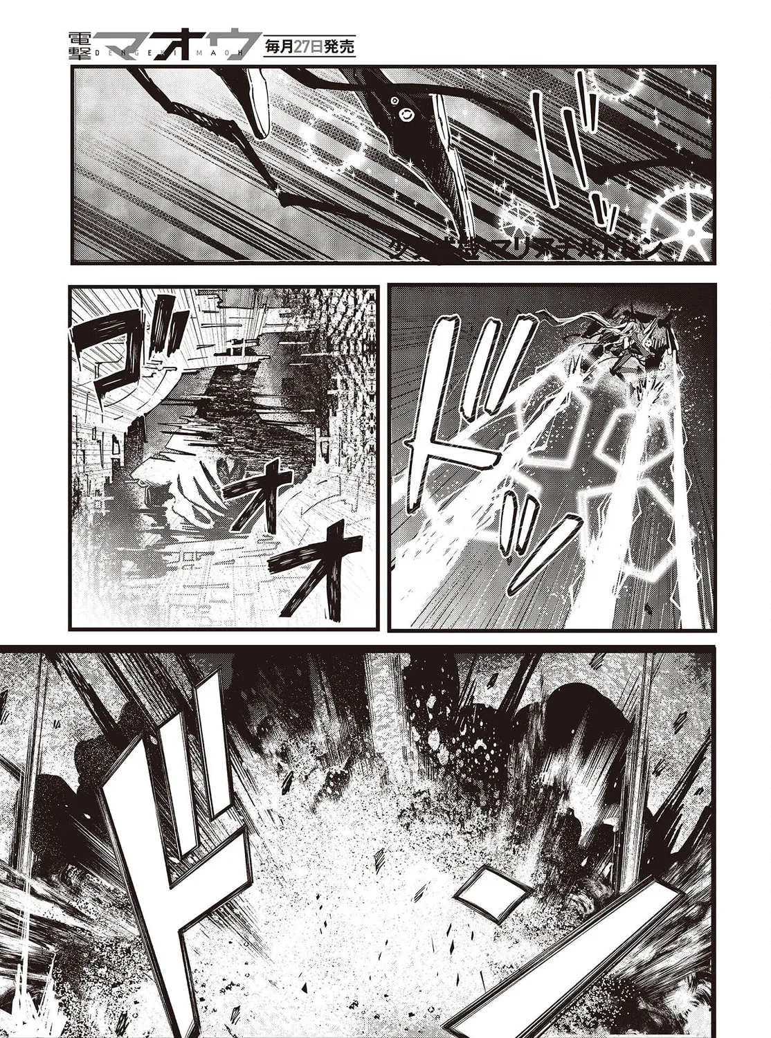 Read Maria Children chapter 4 image 12 on Lezhin