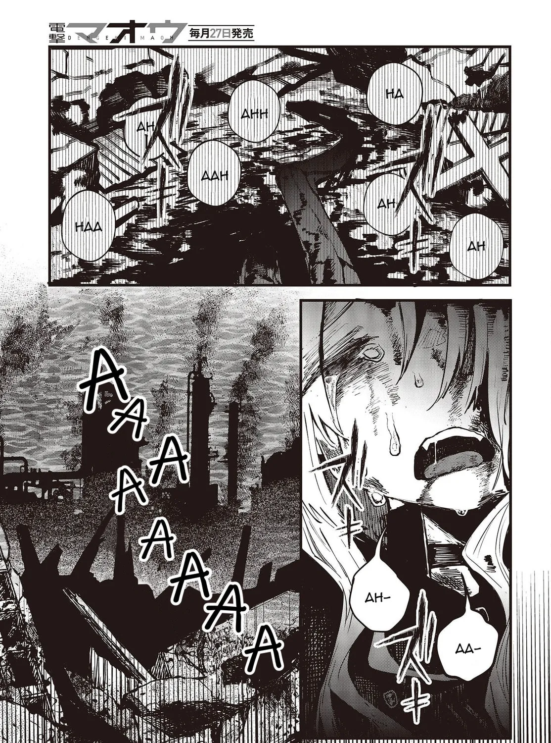 Read Maria Children chapter 4 image 32 on Lezhin