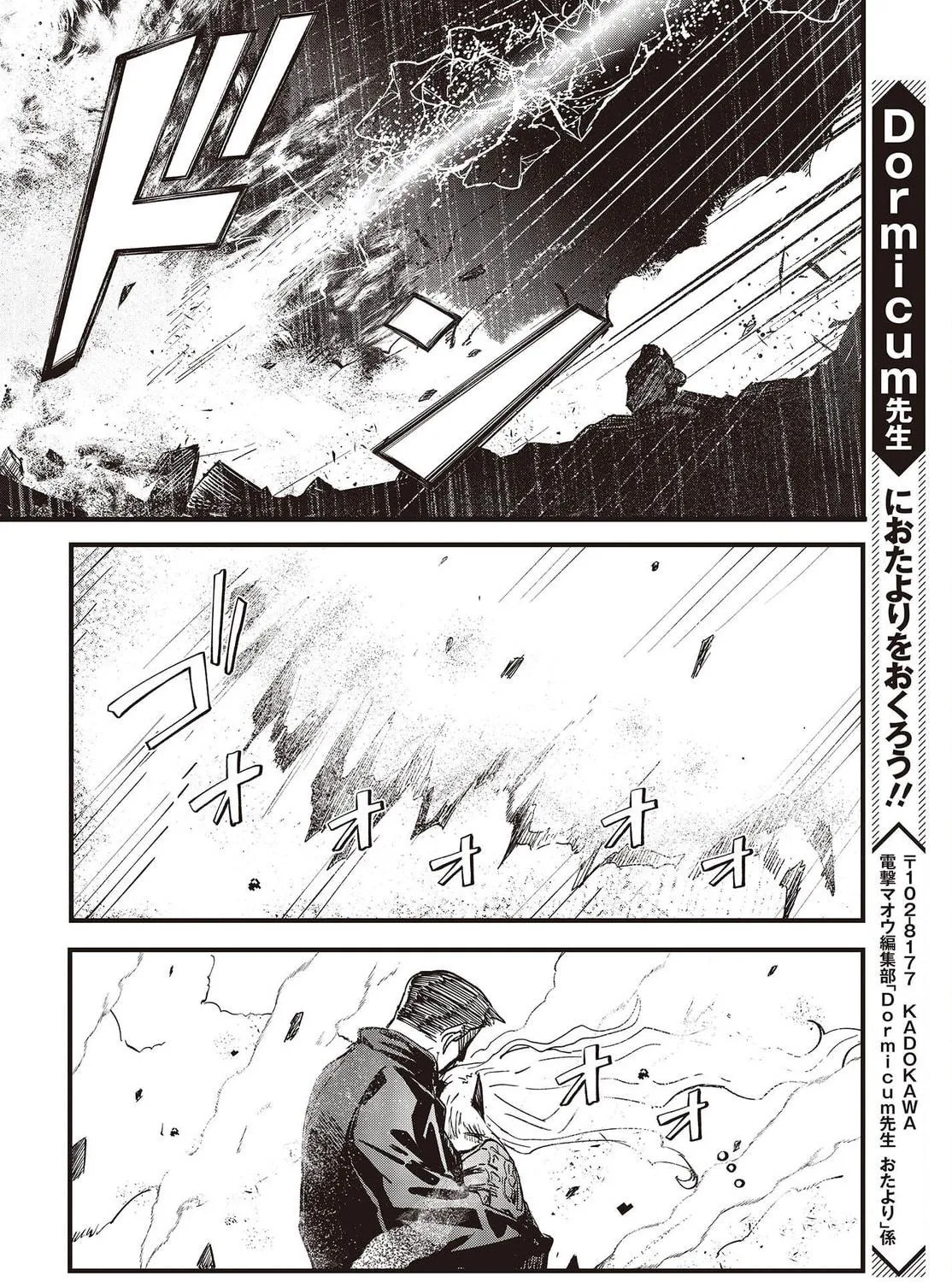 Read Maria Children chapter 4 image 58 on Lezhin