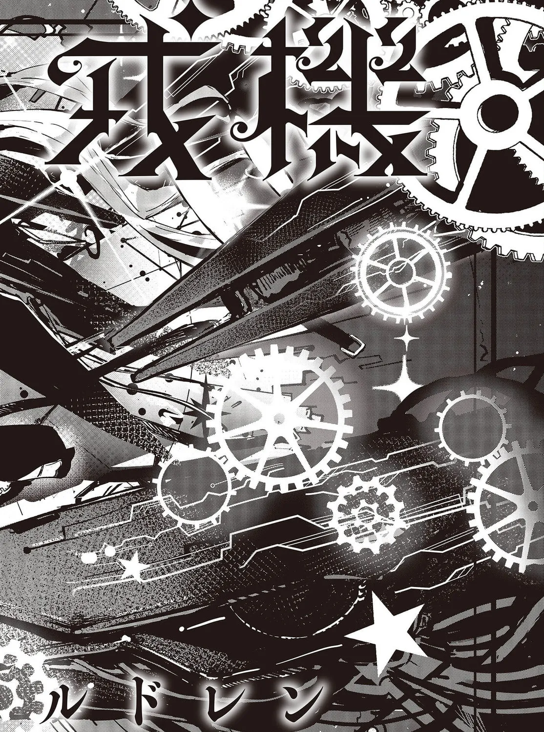Read Maria Children chapter 4 image 6 on Lezhin