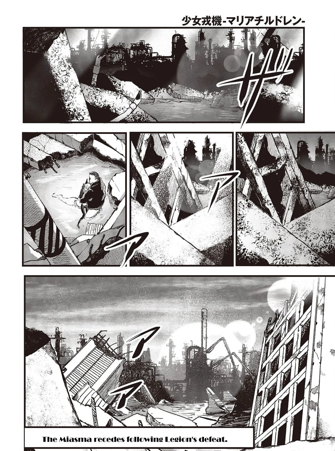 Read Maria Children chapter 4 image 66 on Lezhin