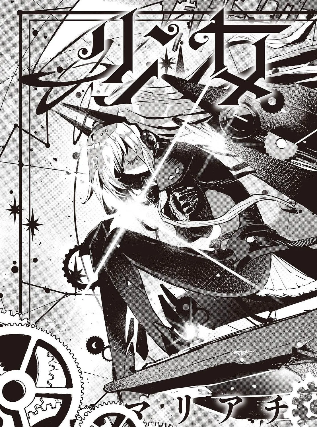 Read Maria Children chapter 4 image 8 on Lezhin