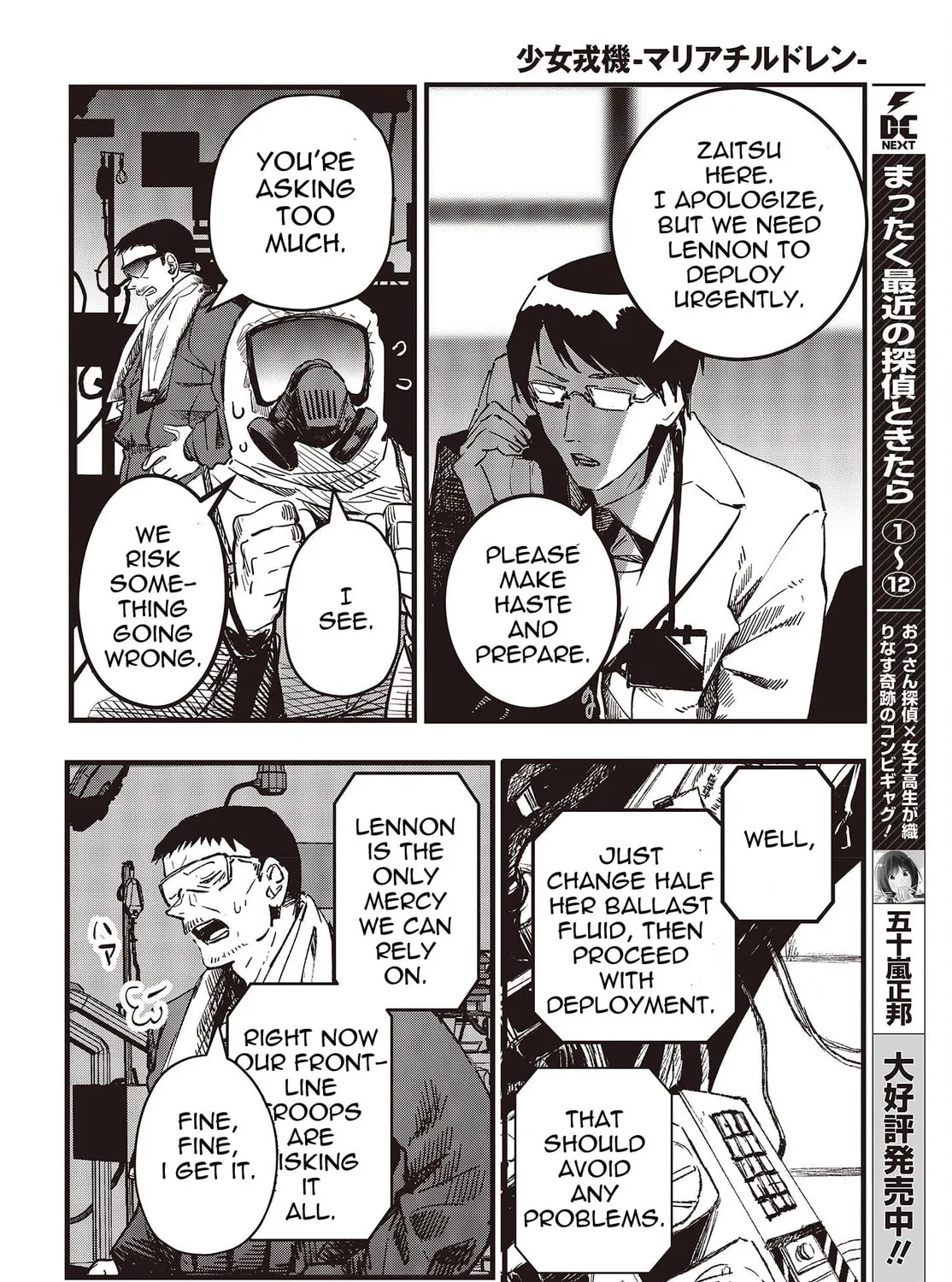 Read Maria Children chapter 5 image 12 on Lezhin