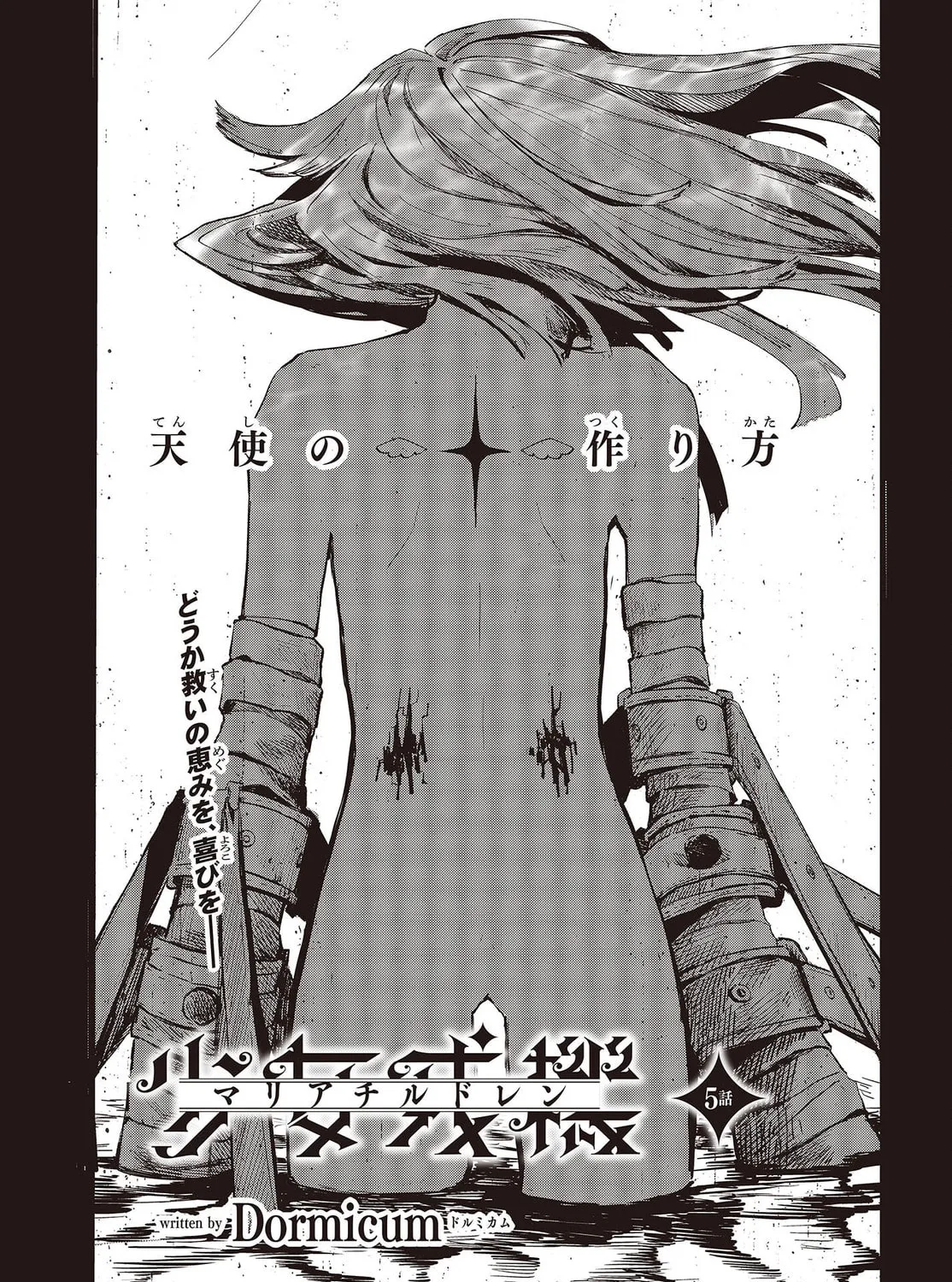 Read Maria Children chapter 5 image 2 on Lezhin