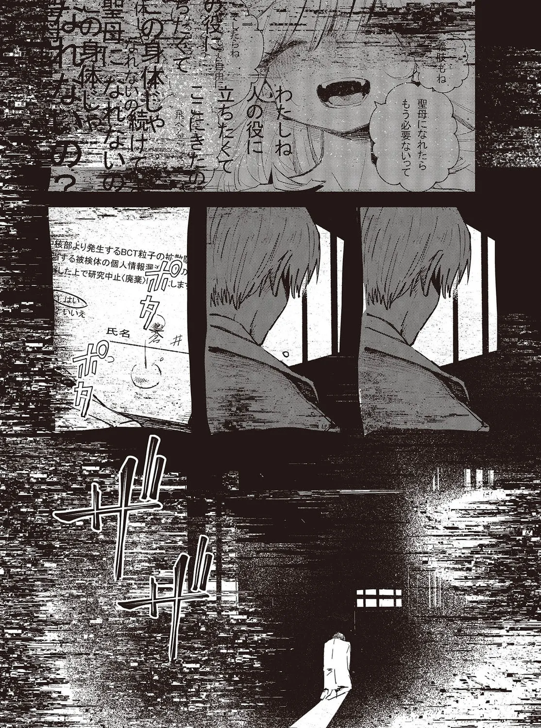 Read Maria Children chapter 5 image 50 on Lezhin