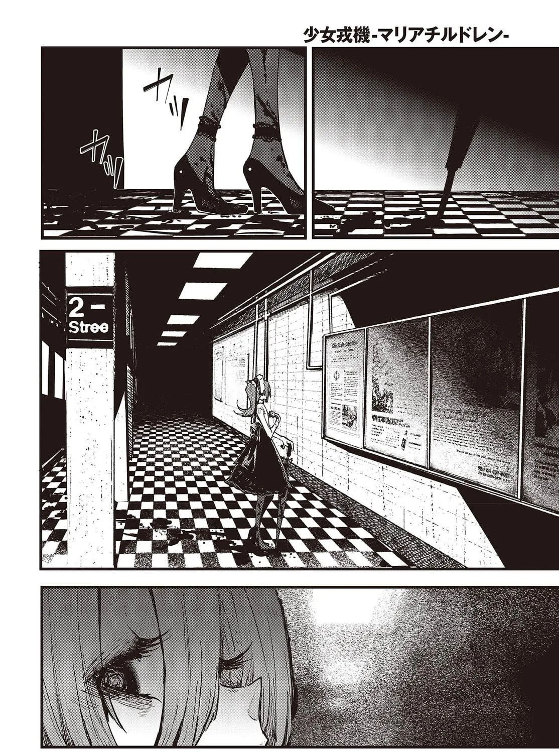 Read Maria Children chapter 5 image 76 on Lezhin
