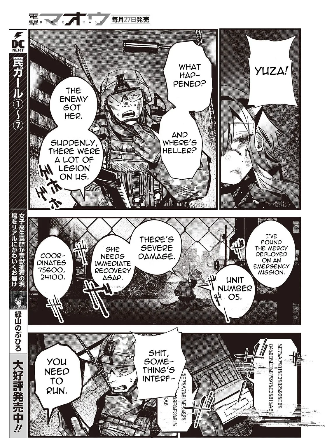 Read Maria Children chapter 6 image 12 on Lezhin