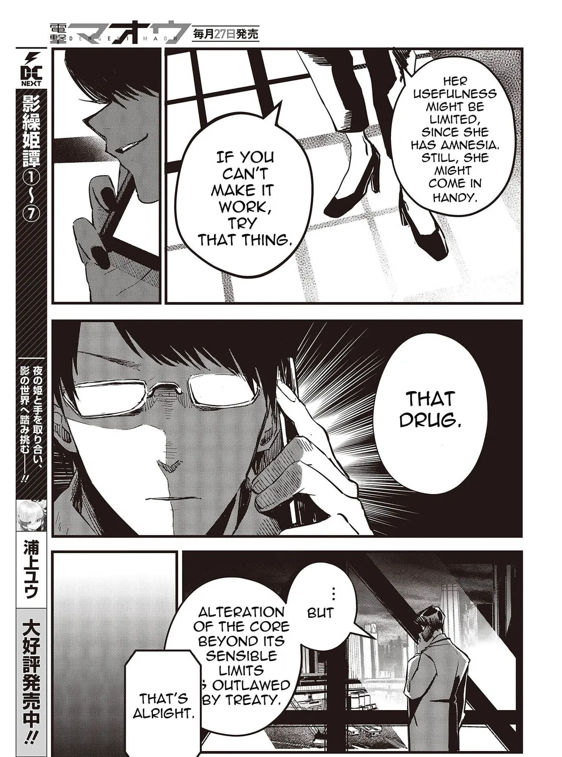 Read Maria Children chapter 6 image 44 on Lezhin