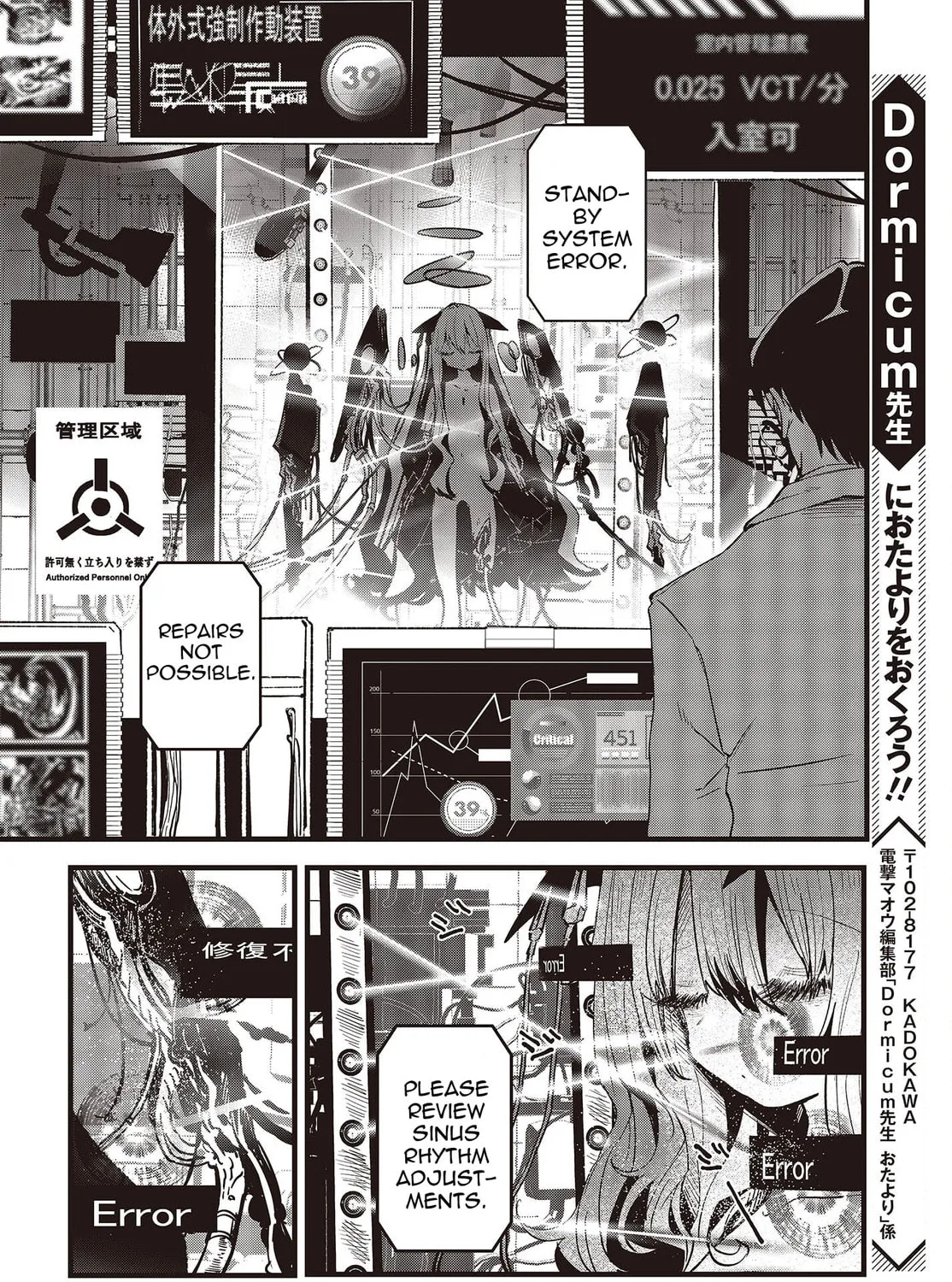 Read Maria Children chapter 6 image 50 on Lezhin