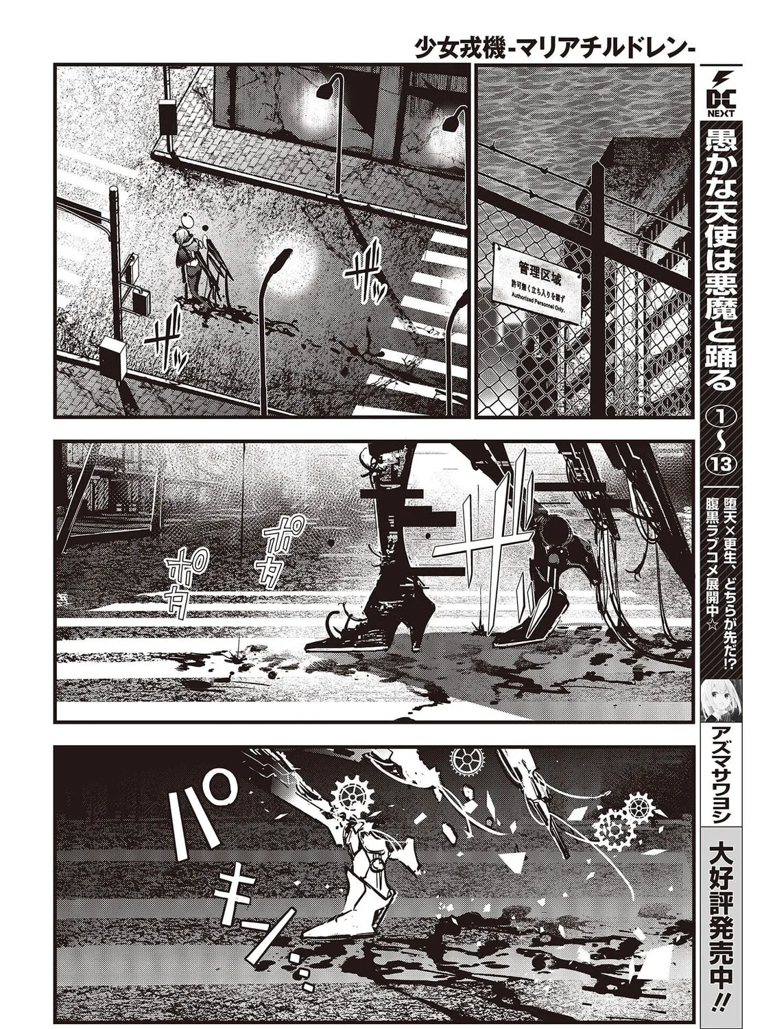 Read Maria Children chapter 6 image 6 on Lezhin