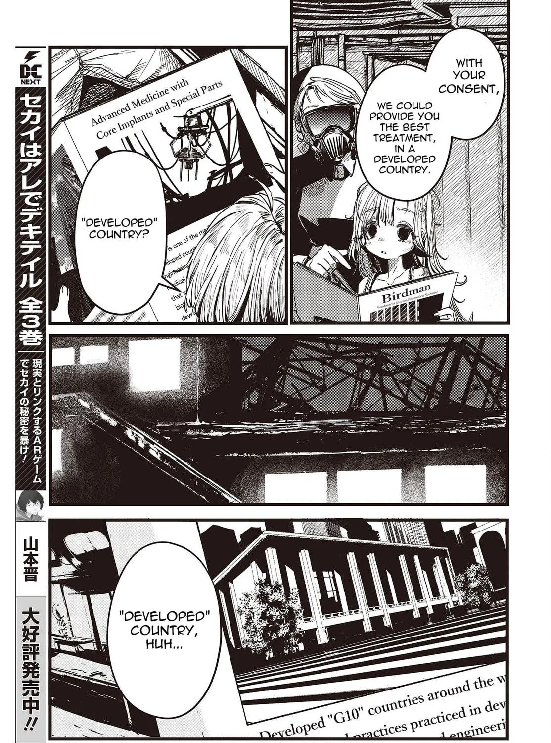 Read Maria Children chapter 7.5 image 4 on Lezhin