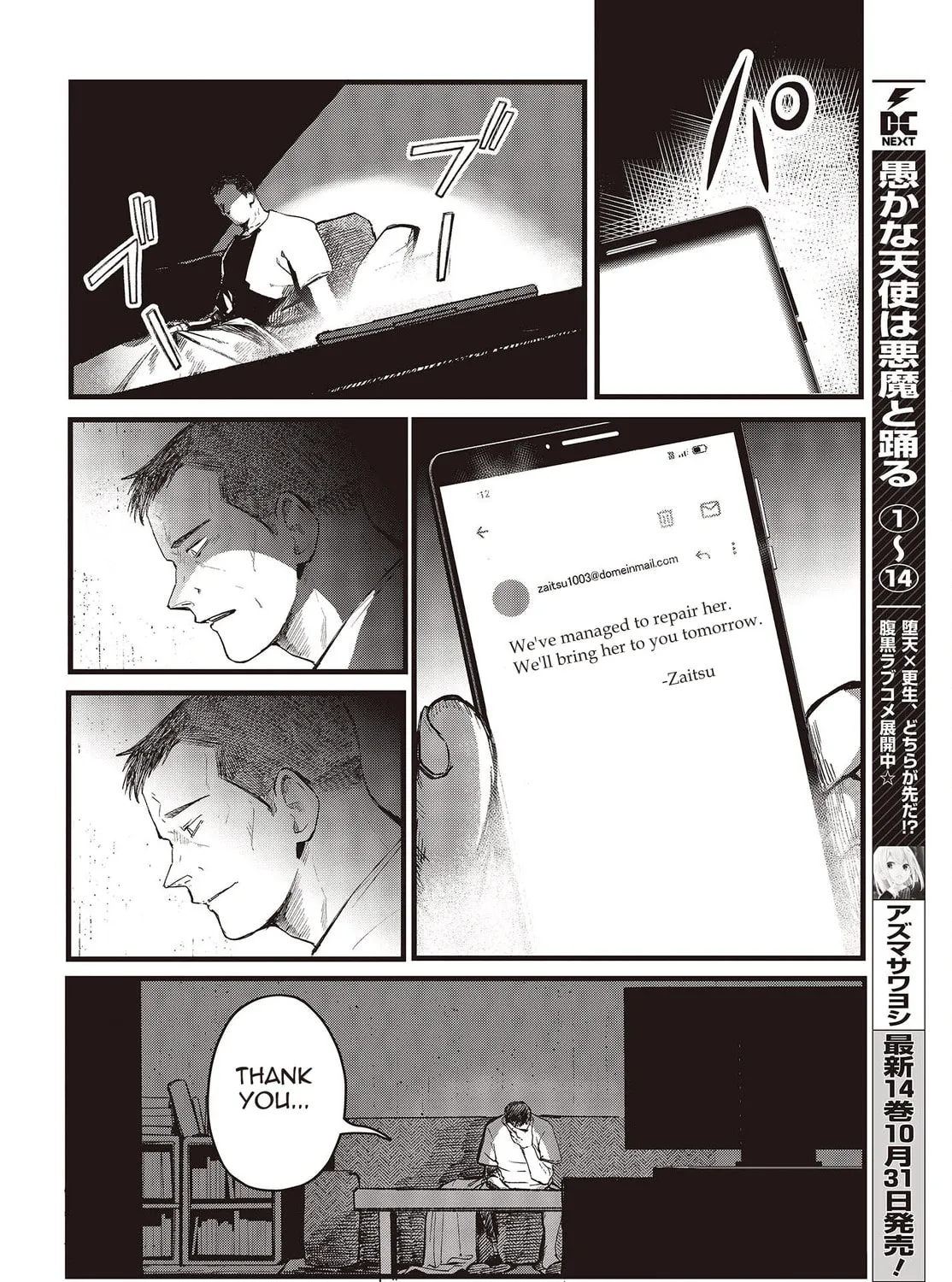 Read Maria Children chapter 7 image 14 on Lezhin