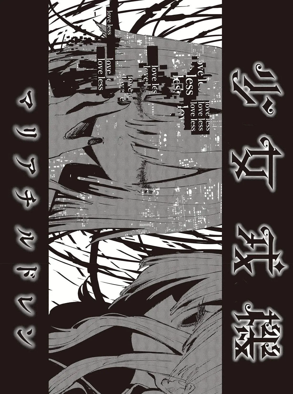 Read Maria Children chapter 7 image 16 on Lezhin