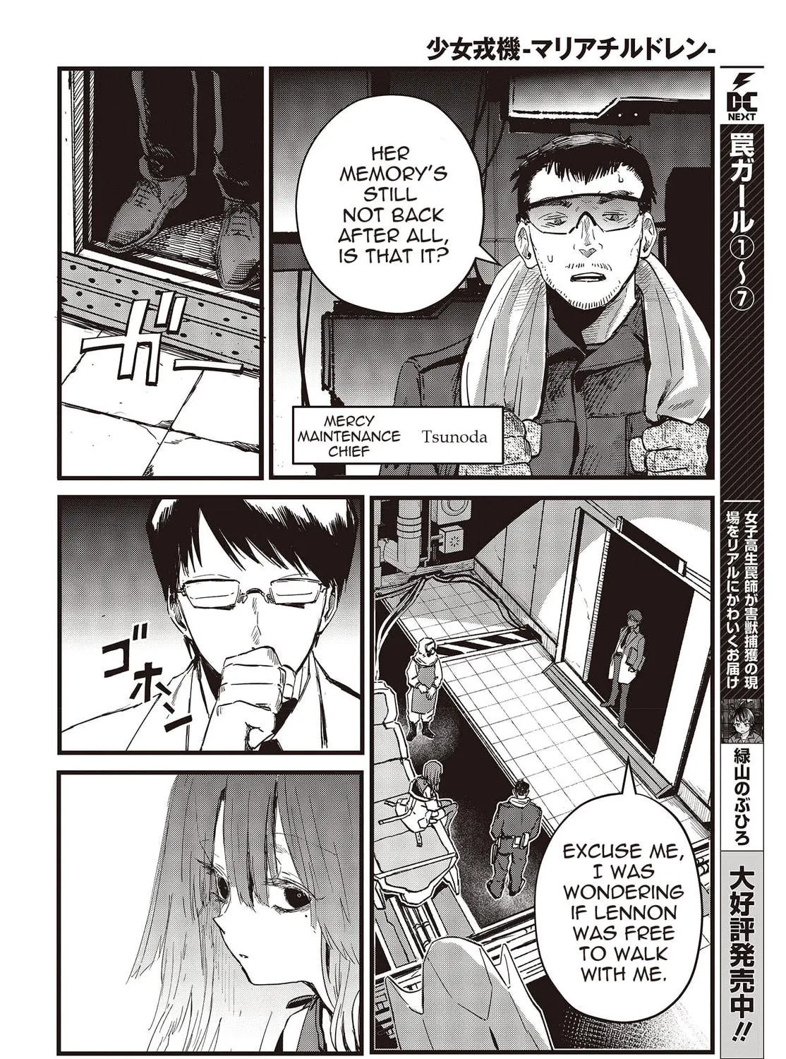 Read Maria Children chapter 7 image 22 on Lezhin