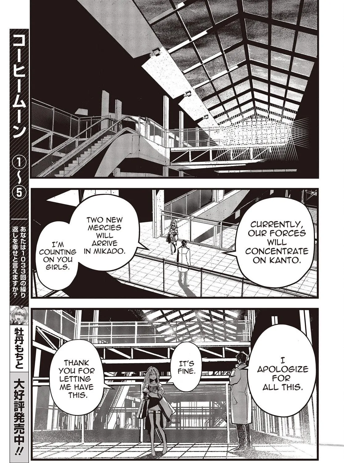 Read Maria Children chapter 7 image 70 on Lezhin
