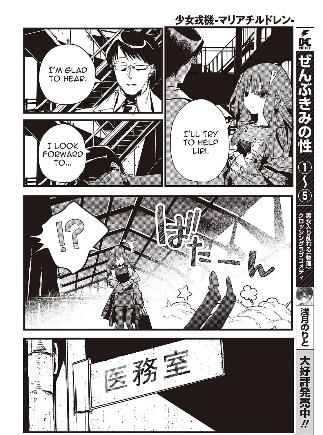 Read Maria Children chapter 7 image 72 on Lezhin