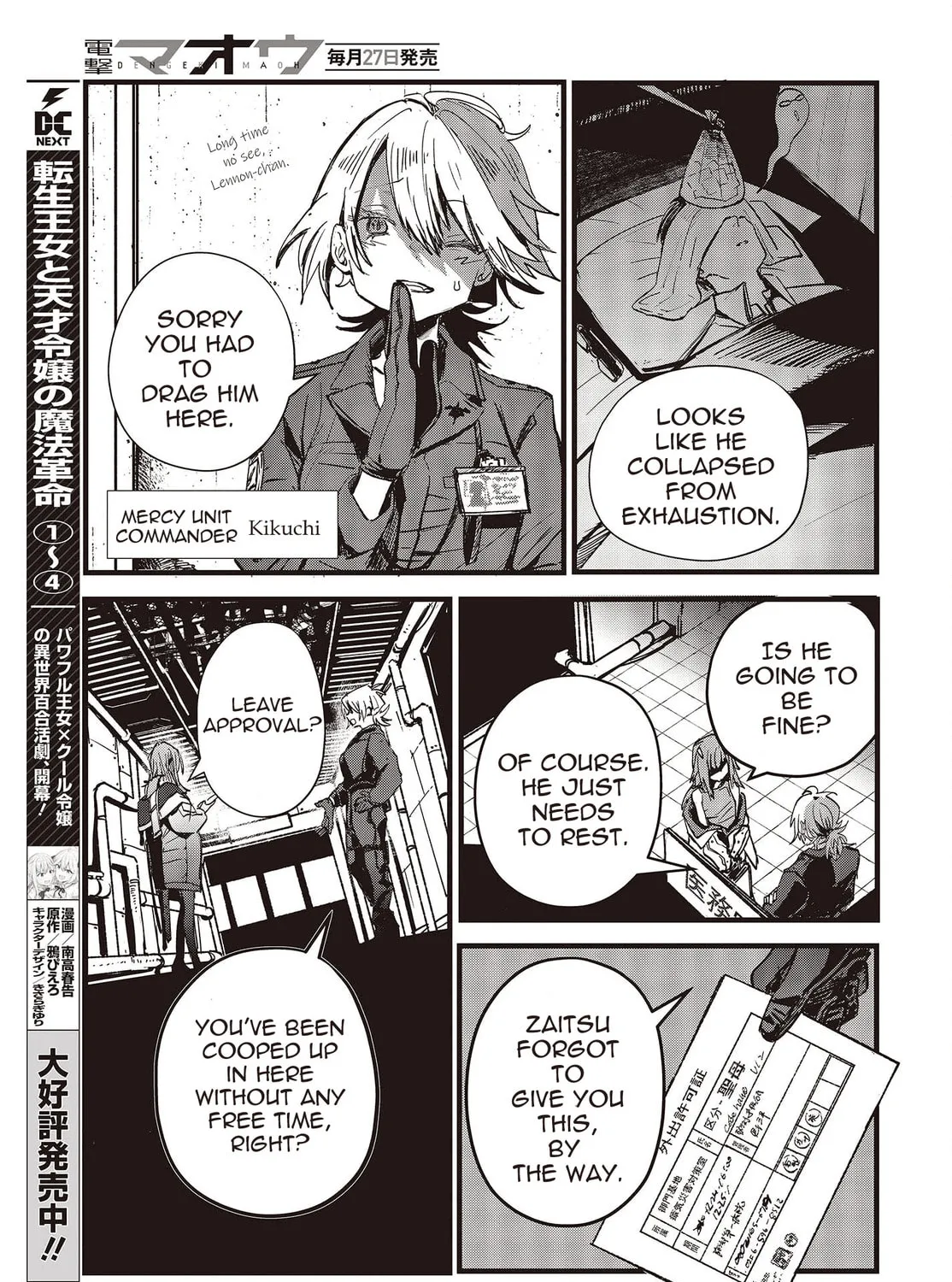 Read Maria Children chapter 7 image 74 on Lezhin