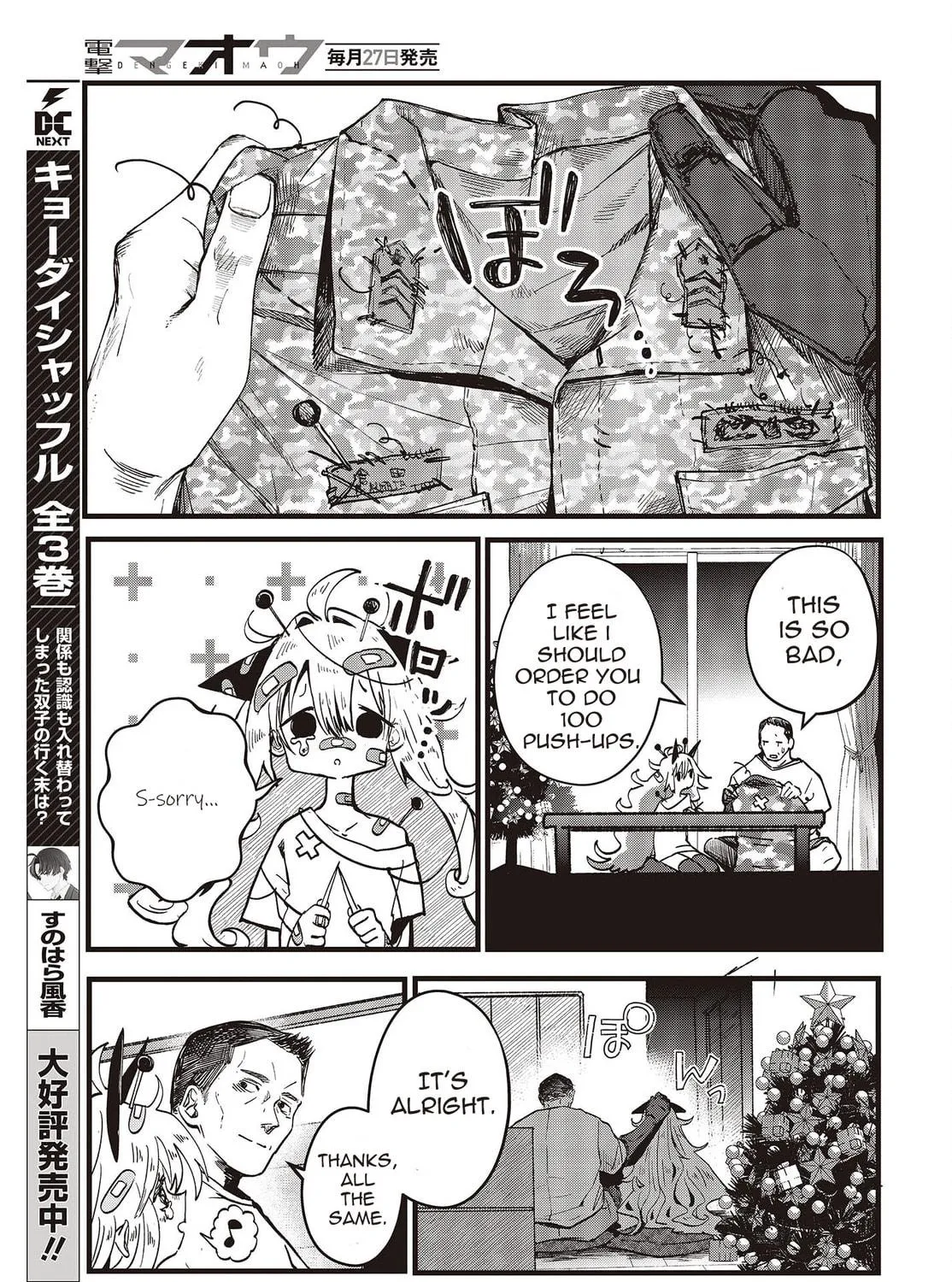 Read Maria Children chapter 7 image 82 on Lezhin