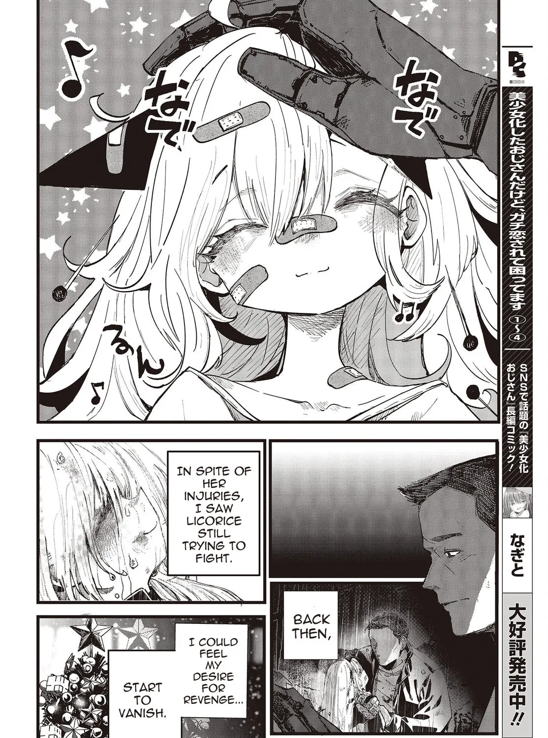 Read Maria Children chapter 7 image 84 on Lezhin
