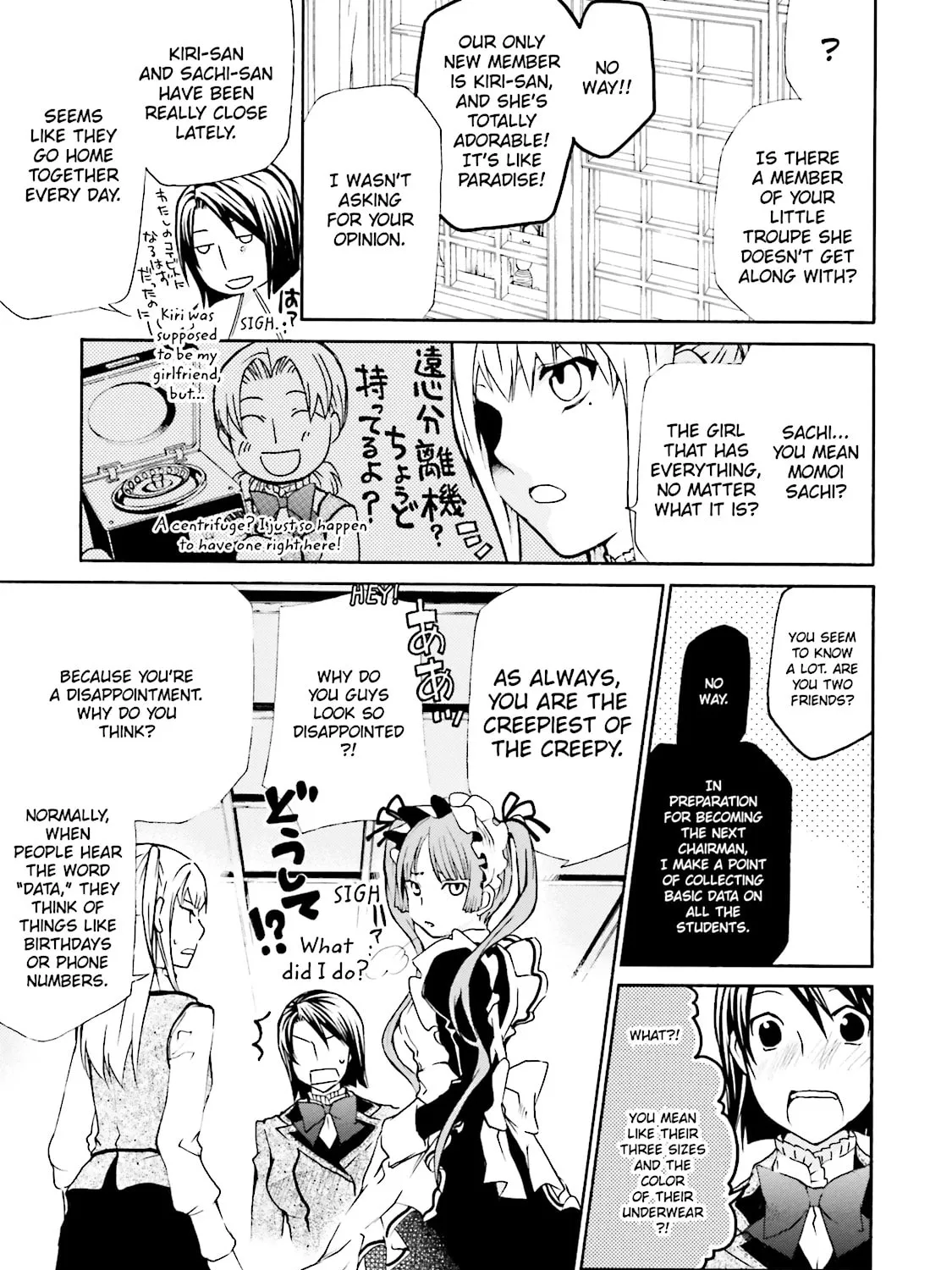 Read Maria Holic chapter 11 image 20 on Lezhin