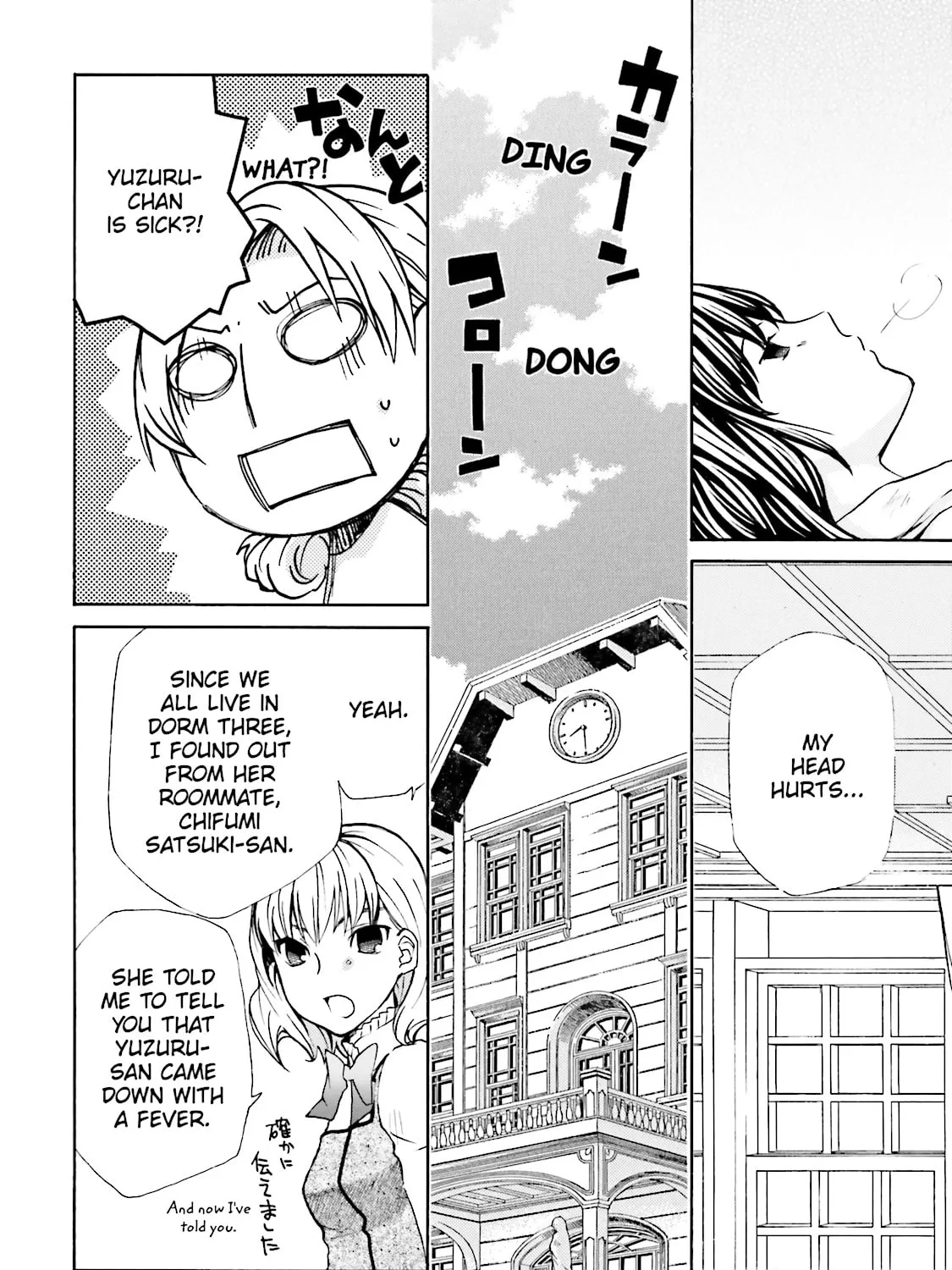 Read Maria Holic chapter 11 image 54 on Lezhin