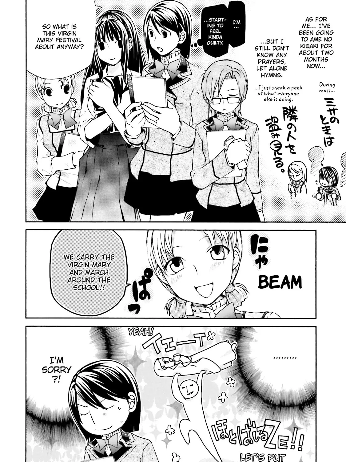 Read Maria Holic chapter 12 image 6 on Lezhin