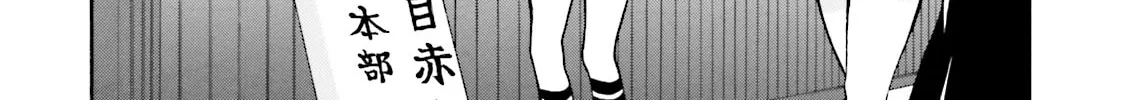 Read Maria Holic chapter 26 image 31 on Lezhin