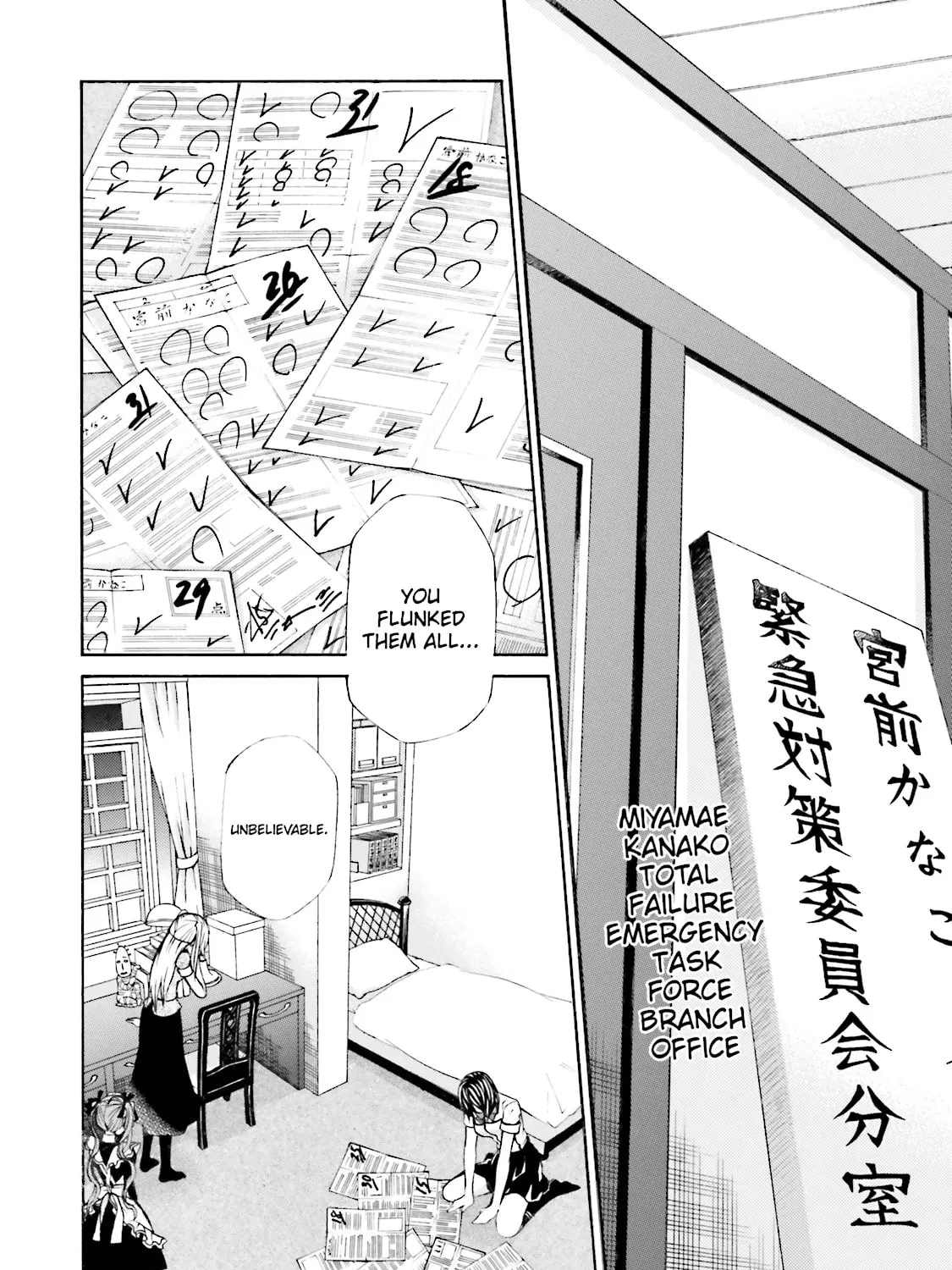 Read Maria Holic chapter 27 image 2 on Lezhin