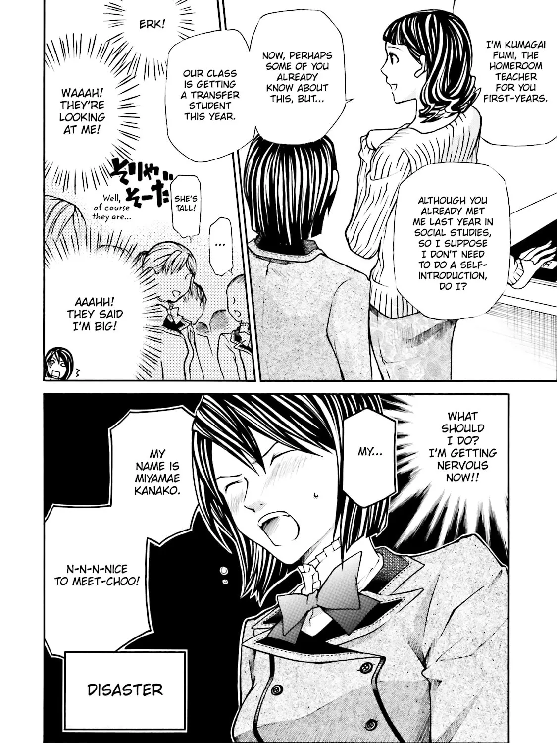 Read Maria Holic chapter 3 image 14 on Lezhin