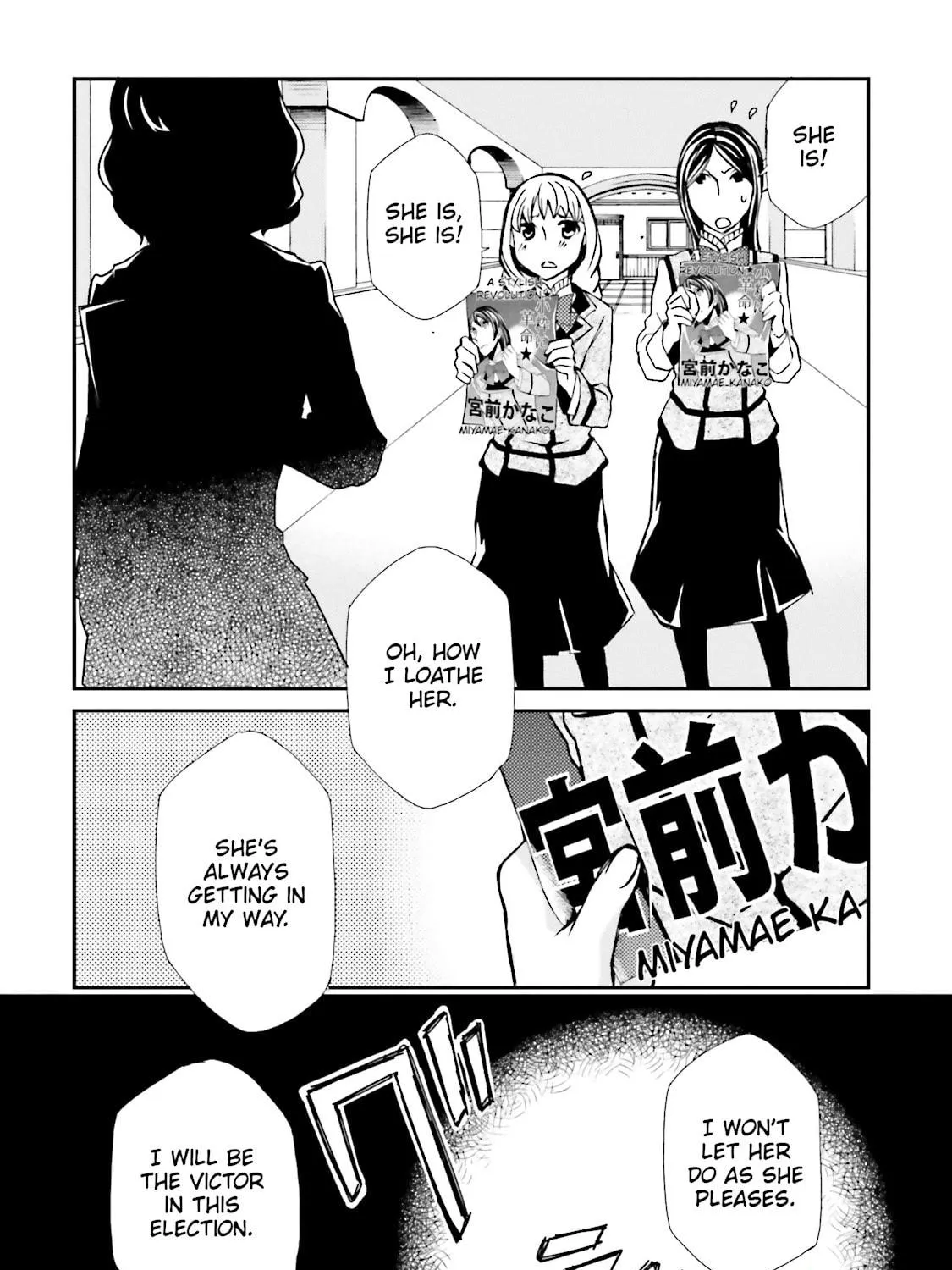 Read Maria Holic chapter 56 image 34 on Lezhin