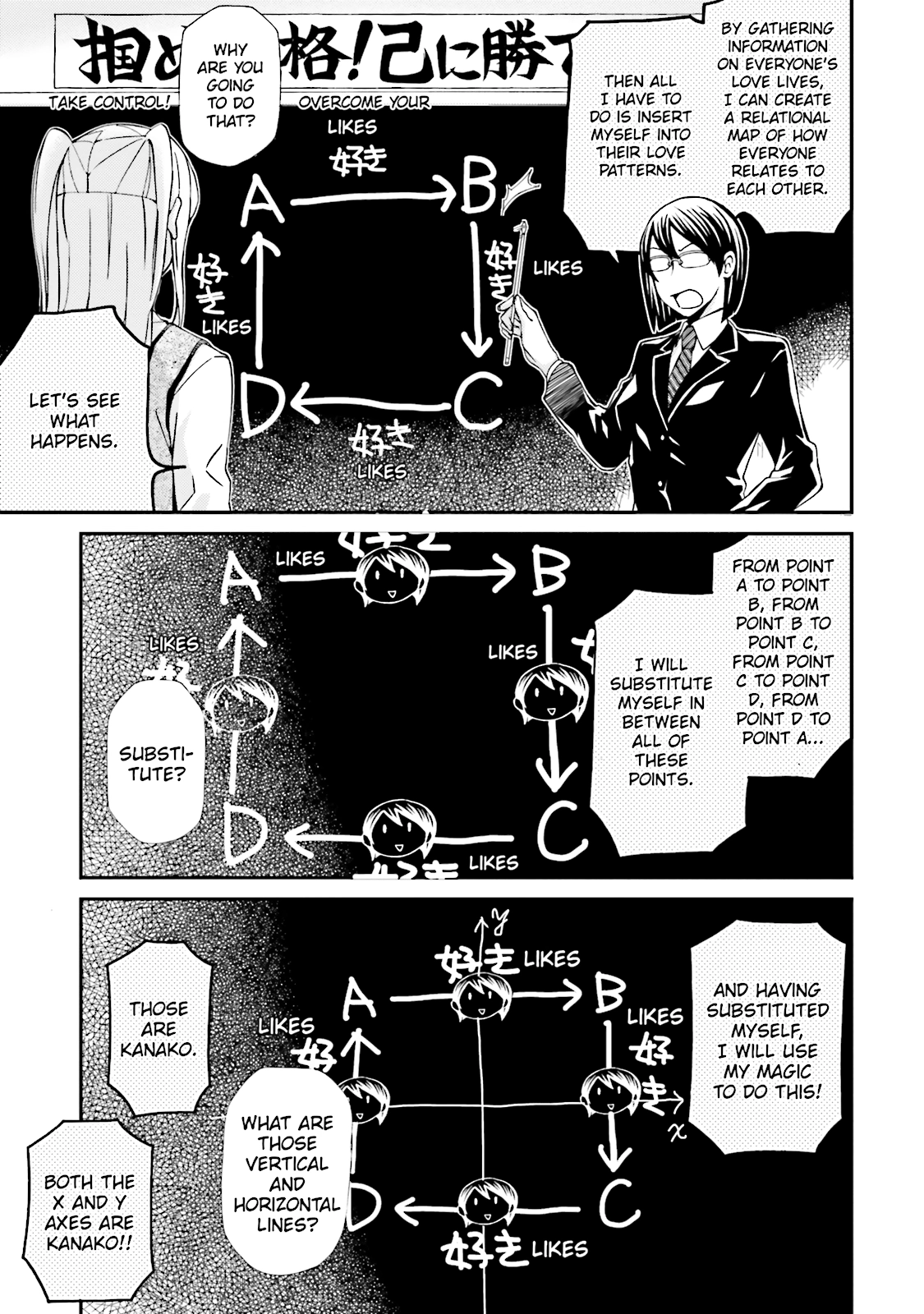 Read Maria Holic chapter 61 image 11 on Lezhin