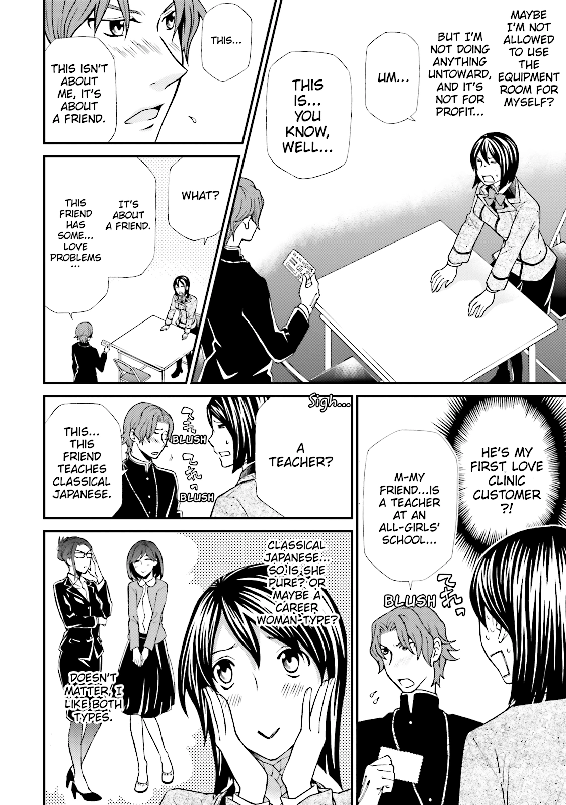 Read Maria Holic chapter 61 image 16 on Lezhin